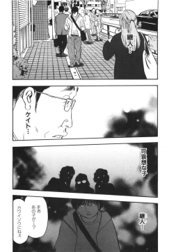 Page 137 of Shin Rape Vol 3