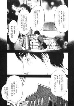 Page 138 of Shin Rape Vol 3