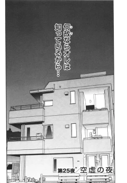 Page 154 of Shin Rape Vol 3