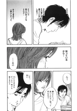Page 156 of Shin Rape Vol 3