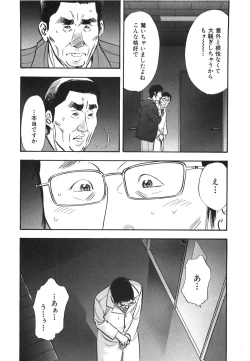 Page 15 of Shin Rape Vol 3