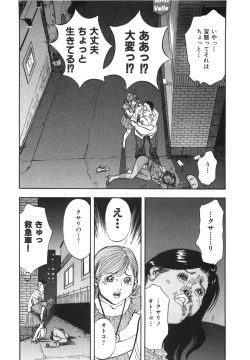 Page 179 of Shin Rape Vol 3