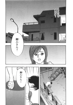 Page 181 of Shin Rape Vol 3