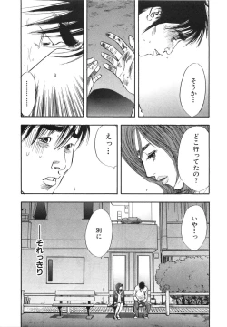 Page 184 of Shin Rape Vol 3