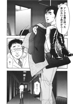 Page 18 of Shin Rape Vol 3