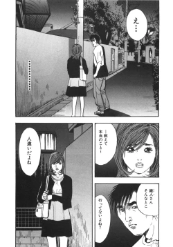 Page 198 of Shin Rape Vol 3