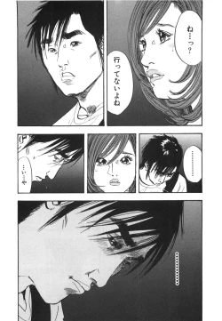 Page 199 of Shin Rape Vol 3