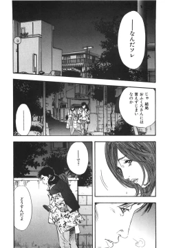 Page 41 of Shin Rape Vol 3