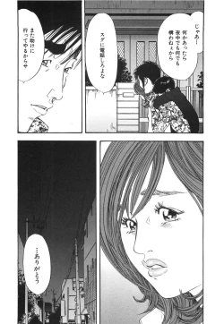 Page 43 of Shin Rape Vol 3
