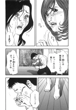 Page 53 of Shin Rape Vol 3