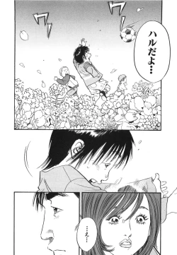 Page 63 of Shin Rape Vol 3