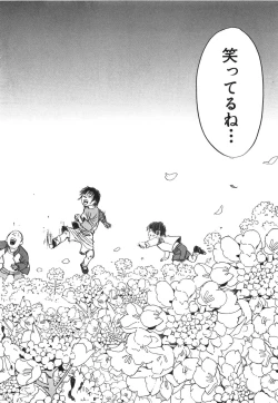 Page 65 of Shin Rape Vol 3