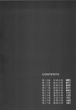 Page 7 of Shin Rape Vol 3