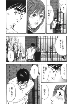Page 92 of Shin Rape Vol 3