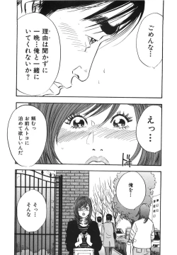 Page 93 of Shin Rape Vol 3