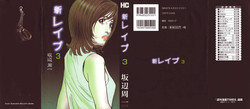 Download Shin Rape Vol 3