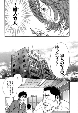 Page 103 of Shin Rape Vol 4