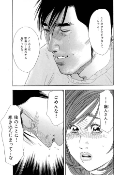 Page 124 of Shin Rape Vol 4
