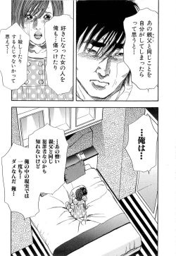 Page 127 of Shin Rape Vol 4