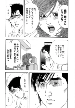 Page 13 of Shin Rape Vol 4