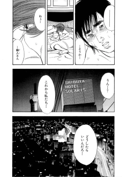 Page 142 of Shin Rape Vol 4