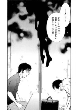 Page 200 of Shin Rape Vol 4