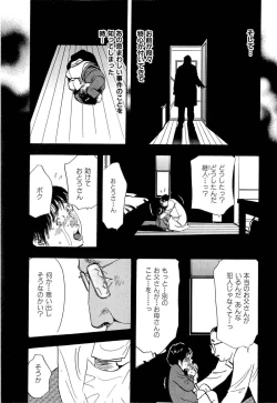 Page 202 of Shin Rape Vol 4