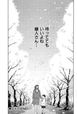 Page 218 of Shin Rape Vol 4