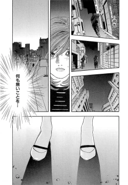 Page 34 of Shin Rape Vol 4