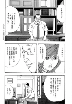 Page 51 of Shin Rape Vol 4