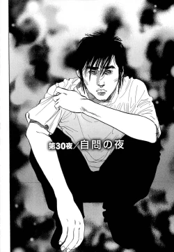 Page 60 of Shin Rape Vol 4