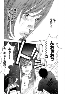 Page 67 of Shin Rape Vol 4