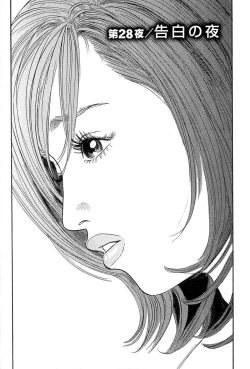 Page 8 of Shin Rape Vol 4