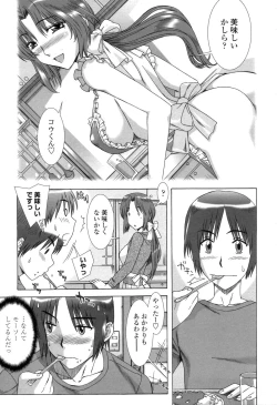 Page 111 of Soujyuku Kaniku Juicy