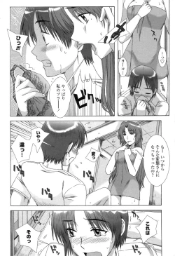 Page 114 of Soujyuku Kaniku Juicy