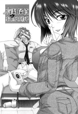 Page 124 of Soujyuku Kaniku Juicy