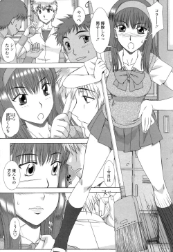 Page 139 of Soujyuku Kaniku Juicy