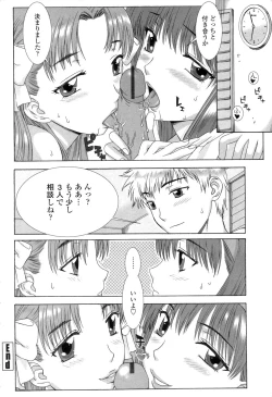 Page 154 of Soujyuku Kaniku Juicy