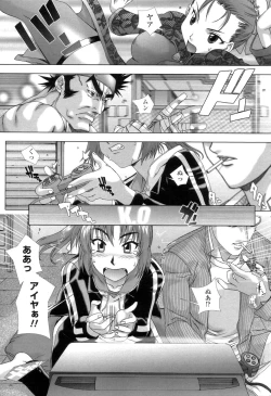 Page 155 of Soujyuku Kaniku Juicy