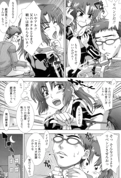 Page 157 of Soujyuku Kaniku Juicy