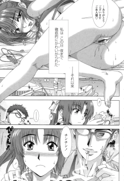 Page 169 of Soujyuku Kaniku Juicy