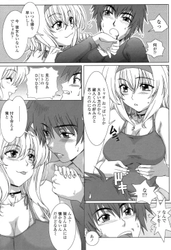 Page 174 of Soujyuku Kaniku Juicy