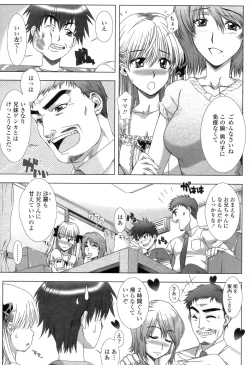 Page 41 of Soujyuku Kaniku Juicy