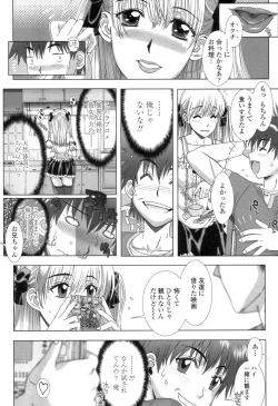 Page 46 of Soujyuku Kaniku Juicy