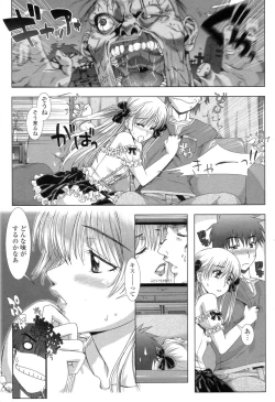 Page 47 of Soujyuku Kaniku Juicy