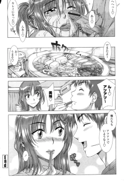 Page 74 of Soujyuku Kaniku Juicy