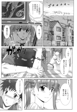 Page 93 of Soujyuku Kaniku Juicy