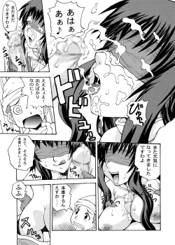 Page 19 of ROGNARAK THE NYANNYAN EPISODE 1.0