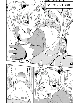 Page 25 of ROGNARAK THE NYANNYAN EPISODE 1.0