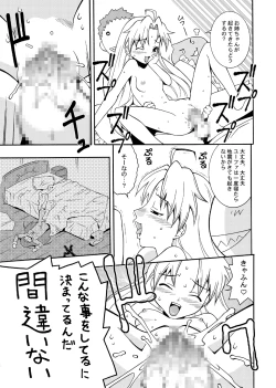 Page 28 of ROGNARAK THE NYANNYAN EPISODE 1.0